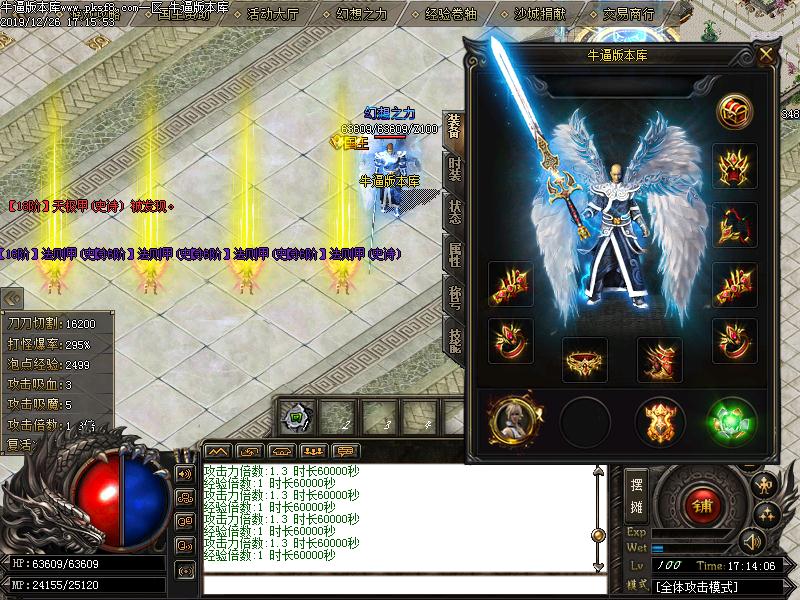 传奇玩家推荐宝端【无极联盟】微变传奇光柱版本单职业GOM单机电脑游戏一键GM后台端