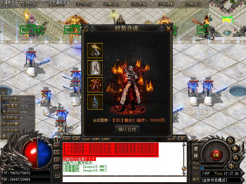 传奇玩家推荐宝端【无极联盟】微变传奇光柱版本单职业GOM单机电脑游戏一键GM后台端