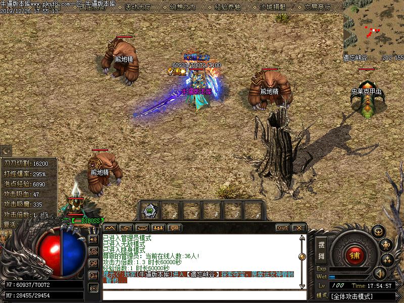 传奇玩家推荐宝端【无极联盟】微变传奇光柱版本单职业GOM单机电脑游戏一键GM后台端