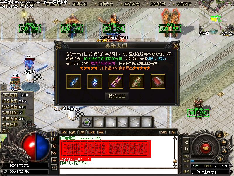 传奇玩家推荐宝端【无极联盟】微变传奇光柱版本单职业GOM单机电脑游戏一键GM后台端