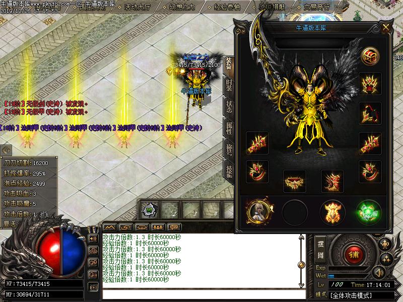 传奇玩家推荐宝端【无极联盟】微变传奇光柱版本单职业GOM单机电脑游戏一键GM后台端