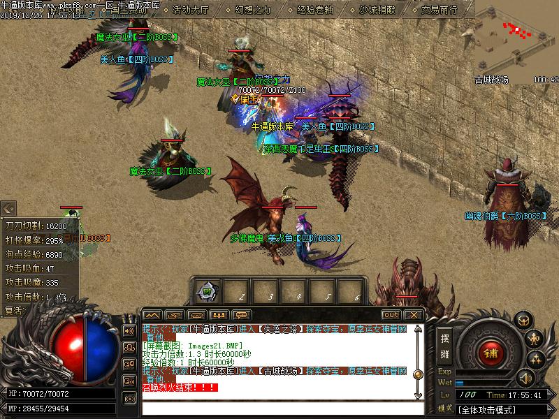 传奇玩家推荐宝端【无极联盟】微变传奇光柱版本单职业GOM单机电脑游戏一键GM后台端