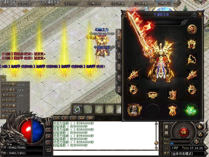 传奇玩家推荐宝端【无极联盟】微变传奇光柱版本单职业GOM单机电脑游戏一键GM后台端