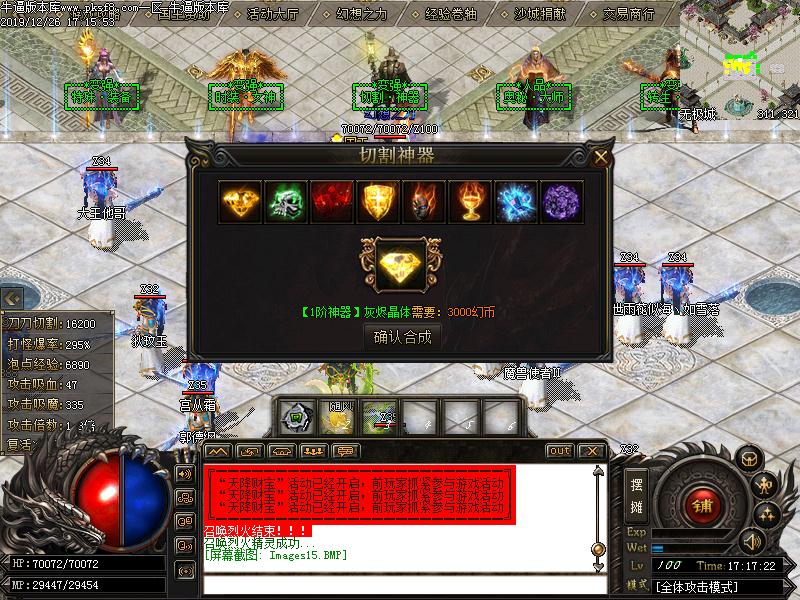 传奇玩家推荐宝端【无极联盟】微变传奇光柱版本单职业GOM单机电脑游戏一键GM后台端