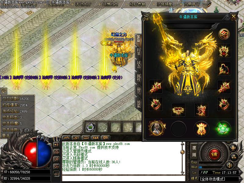 传奇玩家推荐宝端【无极联盟】微变传奇光柱版本单职业GOM单机电脑游戏一键GM后台端