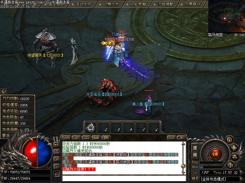 传奇玩家推荐宝端【无极联盟】微变传奇光柱版本单职业GOM单机电脑游戏一键GM后台端