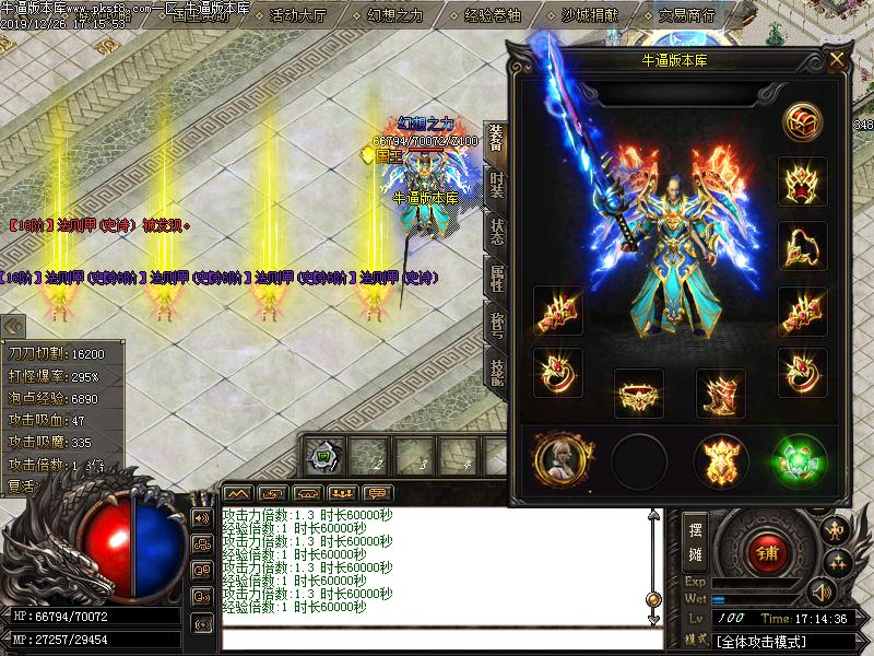 传奇玩家推荐宝端【无极联盟】微变传奇光柱版本单职业GOM单机电脑游戏一键GM后台端