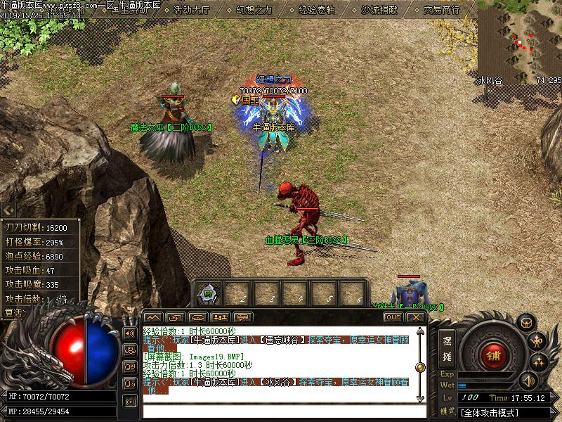 传奇玩家推荐宝端【无极联盟】微变传奇光柱版本单职业GOM单机电脑游戏一键GM后台端