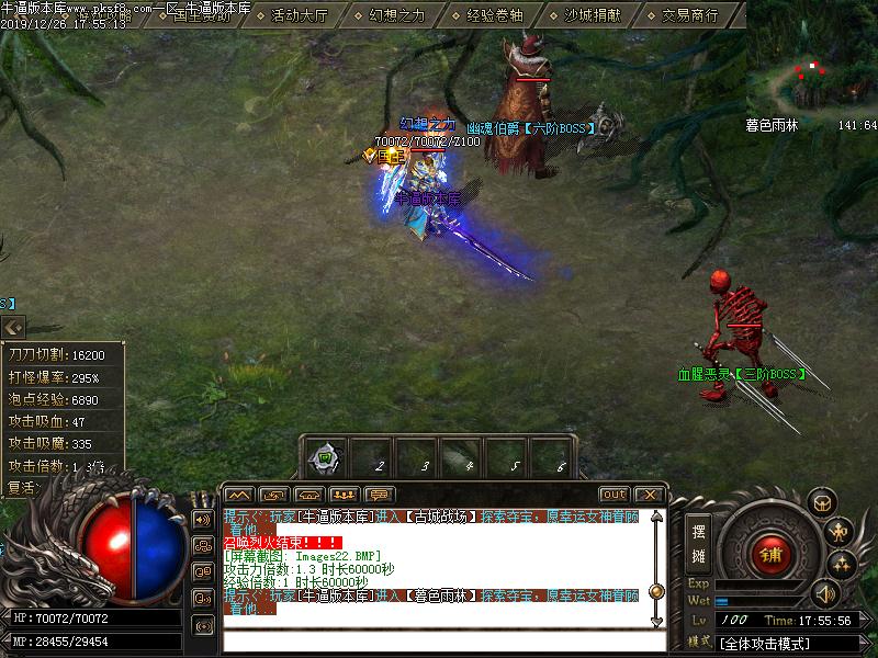 传奇玩家推荐宝端【无极联盟】微变传奇光柱版本单职业GOM单机电脑游戏一键GM后台端