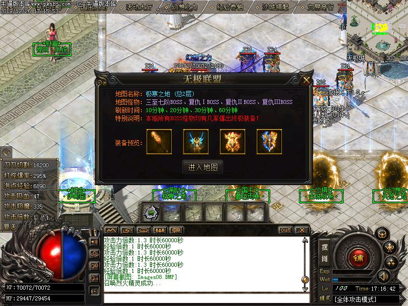 传奇玩家推荐宝端【无极联盟】微变传奇光柱版本单职业GOM单机电脑游戏一键GM后台端