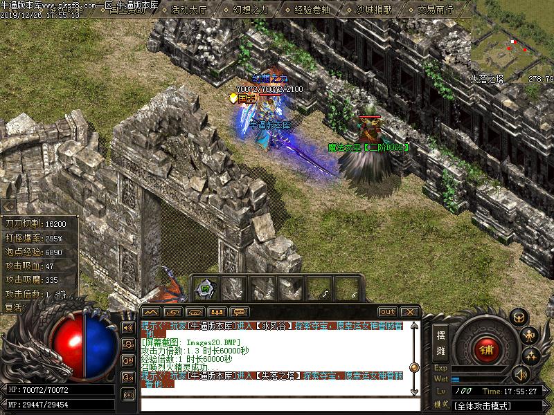 传奇玩家推荐宝端【无极联盟】微变传奇光柱版本单职业GOM单机电脑游戏一键GM后台端