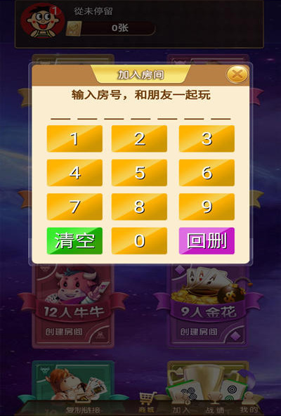 菠萝H5娱乐游戏二次开发2.0版本 修复bug+完善俱乐部功能+视频搭建教程