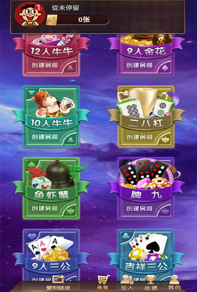 菠萝H5娱乐游戏二次开发2.0版本 修复bug+完善俱乐部功能+视频搭建教程