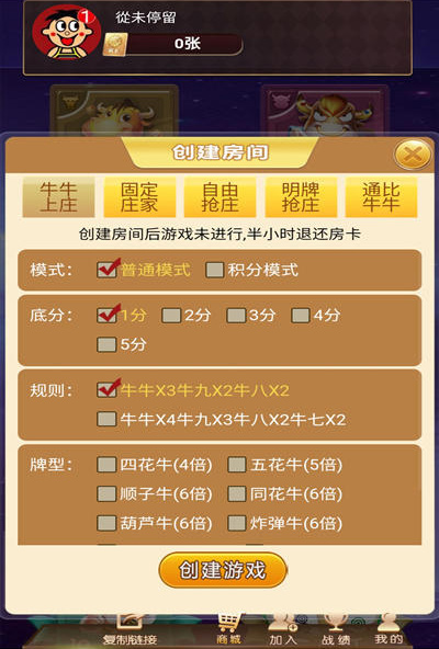 菠萝H5娱乐游戏二次开发2.0版本 修复bug+完善俱乐部功能+视频搭建教程