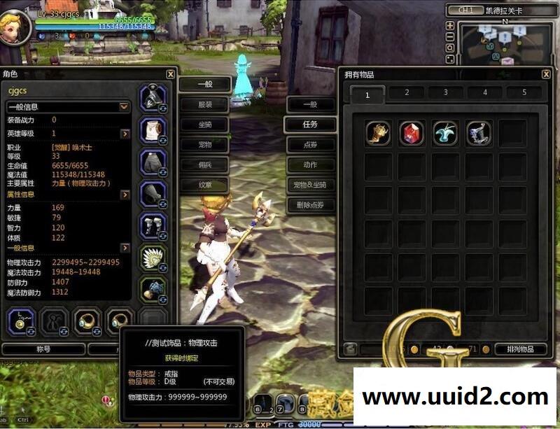 3D网游龙之谷V333【萌骑士】虚拟机简单一键端GM刷等级金币物品装备