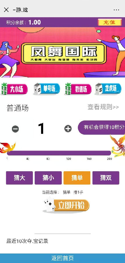 2020尾数夺宝 最新H5尾号竞猜夺宝源码[附视频安装教程]