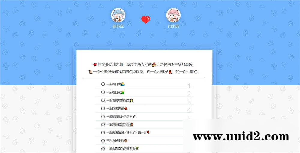 简洁小清新个人Typecho情侣主题Cupid主题模板