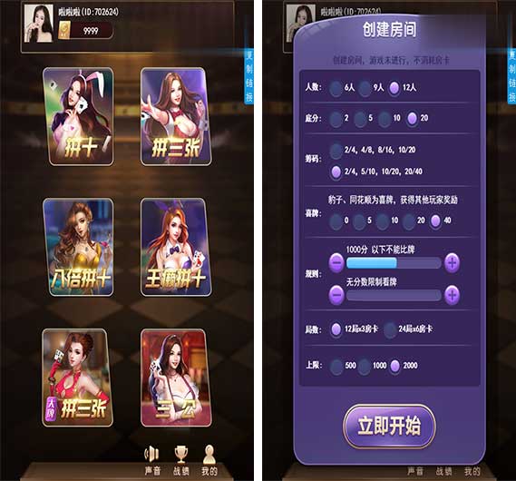 最新更新毛豆卡丁互娱源码可运营版A3版 带详细搭建视频教程