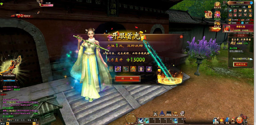 页游云中歌【青云战歌】2020总结版一键即玩服务端+在线GM充值+外网教程