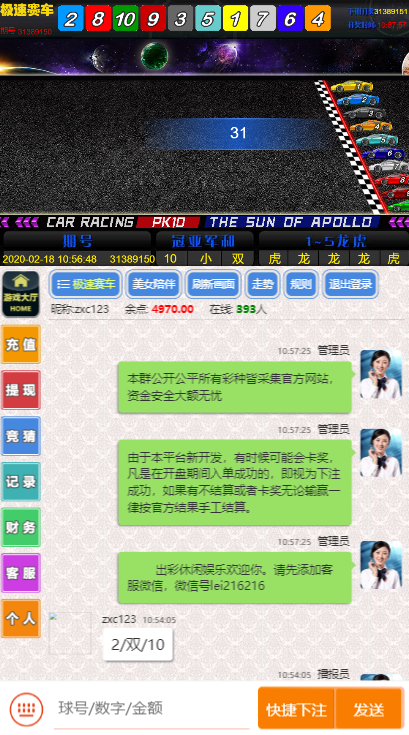 2020飞鸟系统|飞鸟免公众号|聊天室|无限开房|可打包app|详细教程