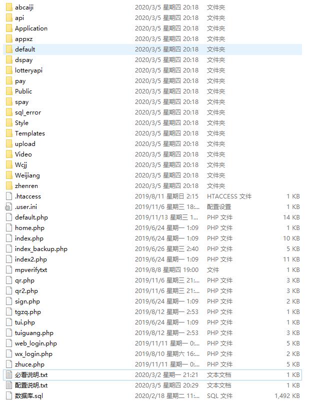 2020飞鸟系统|飞鸟免公众号|聊天室|无限开房|可打包app|详细教程