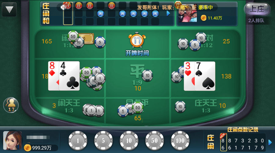 至上娱乐全套组件+app双端+服务器打包版