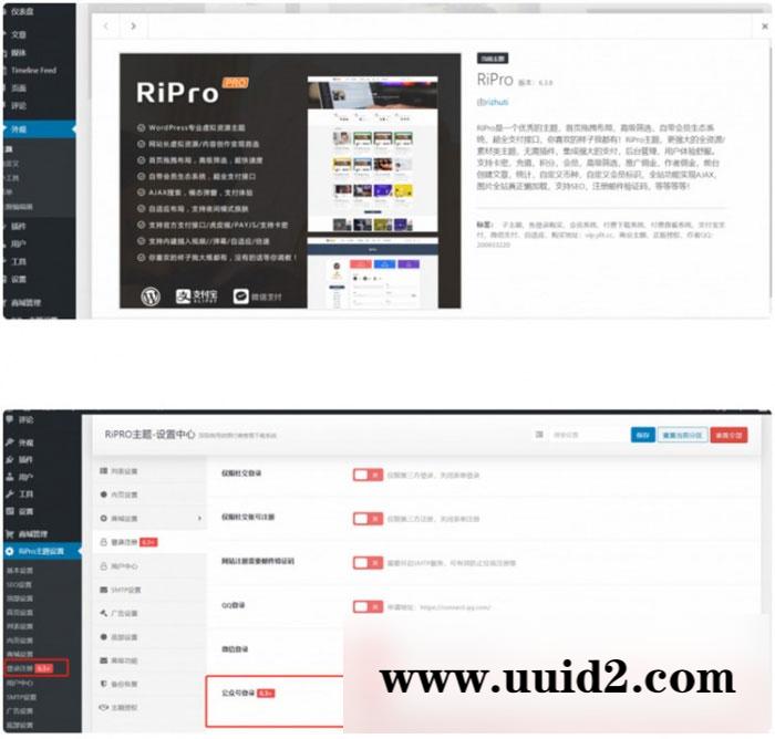RiPro6.3.8日主题修复版 WordPress资源下载站主题模板 去后门和加密
