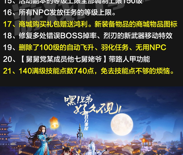 新武林外传单机版 【收藏版】 中文飞羽地藏一键端 PC电脑武侠 局域网联机+代辅助软件+