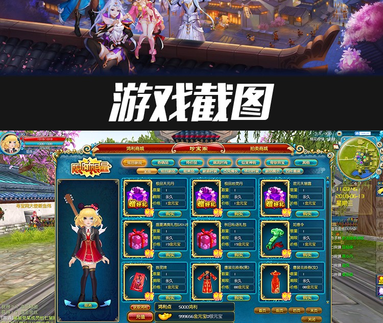 新武林外传单机版 【收藏版】 中文飞羽地藏一键端 PC电脑武侠 局域网联机+代辅助软件+