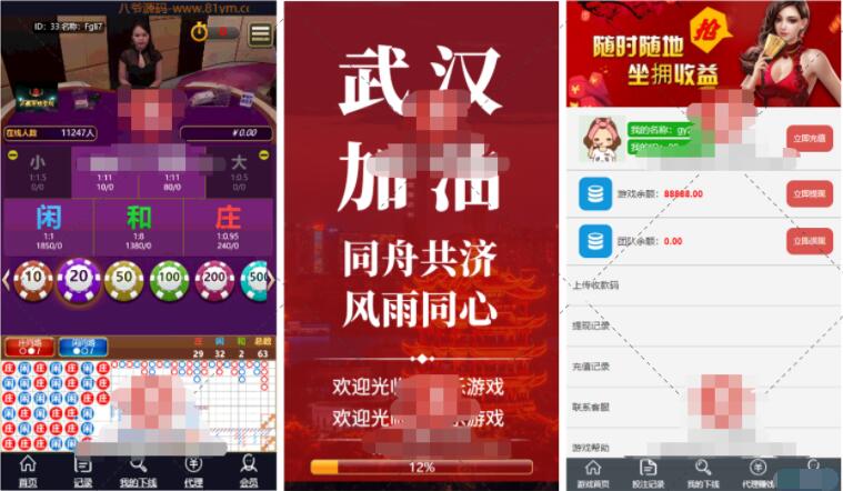 真人视讯百家无需公众号直接登录+已对接支付