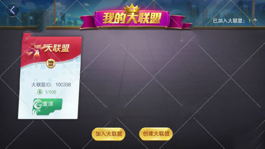 网狐旗舰大联盟组件+数据库+安卓端源码组件