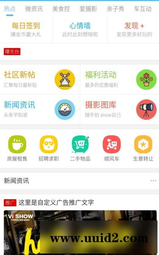 discuz模板 克米设计APP手机版 数据本地化 完美使用