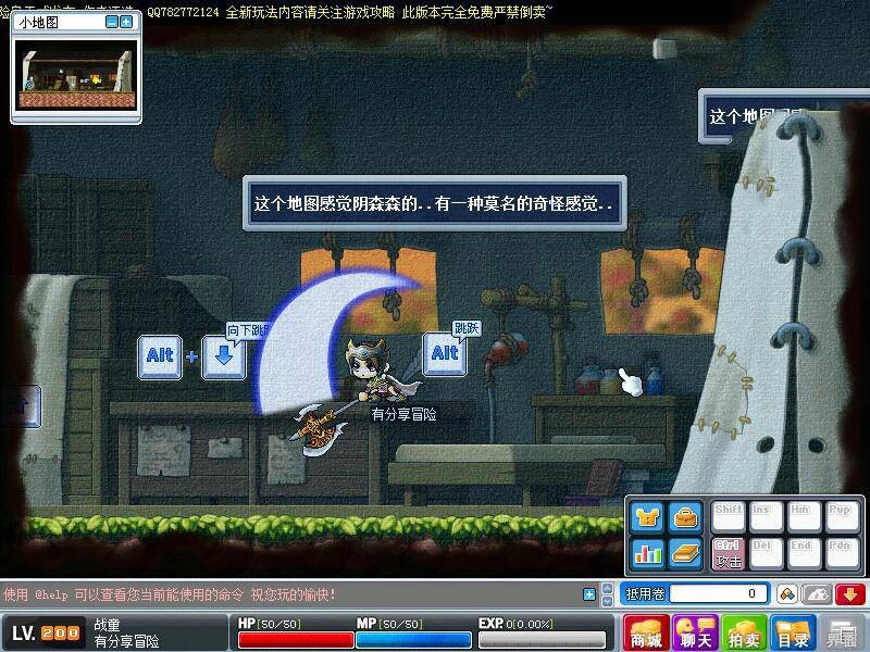 整合舌尖上的冒险岛特别版 + 一键服务端+客户端 + 详细教程