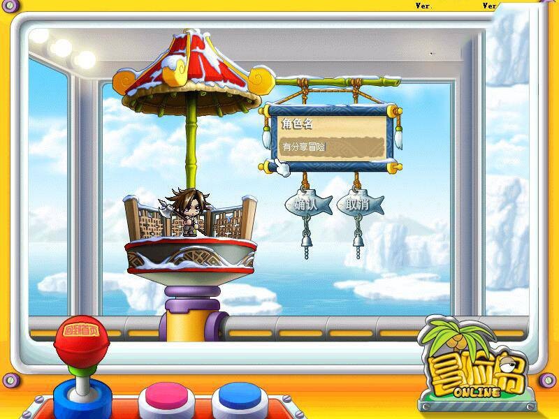 整合舌尖上的冒险岛特别版 + 一键服务端+客户端 + 详细教程