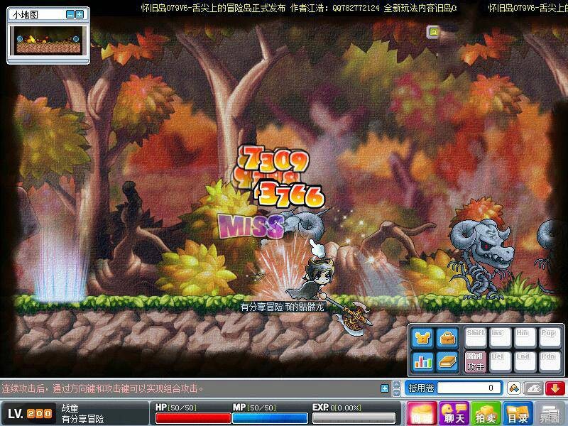 整合舌尖上的冒险岛特别版 + 一键服务端+客户端 + 详细教程