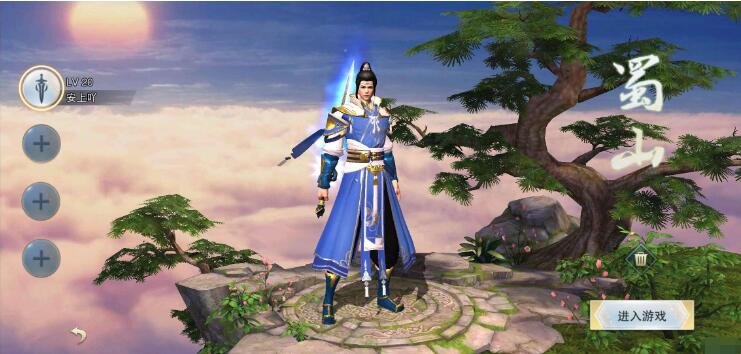 蜀山逆水寒手游架设源码+搭建教程