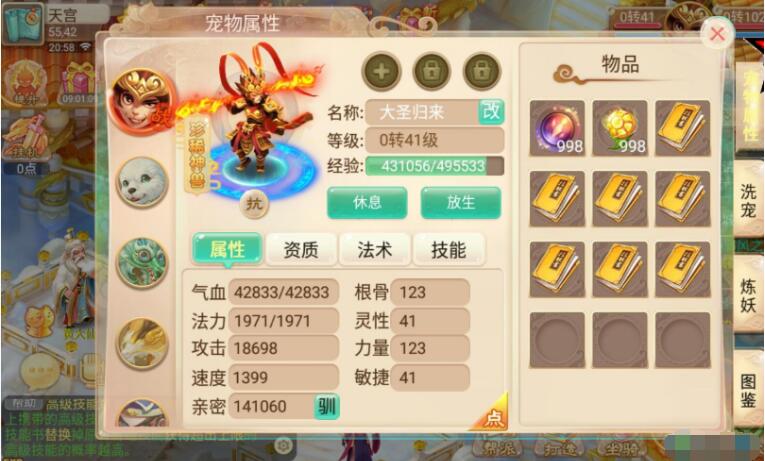 龙域西游VM手游私服源码一键端+GM后台+视频教程