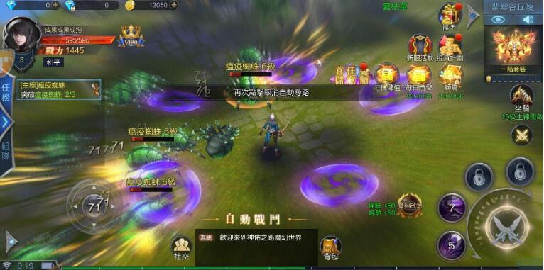 神佑魔幻世界手游私服架设源码+安卓苹果双端+视频教程