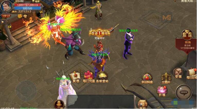 2020最新修复版全民奇迹8.3手游私服架设源码+安卓苹果双端+搭建教程