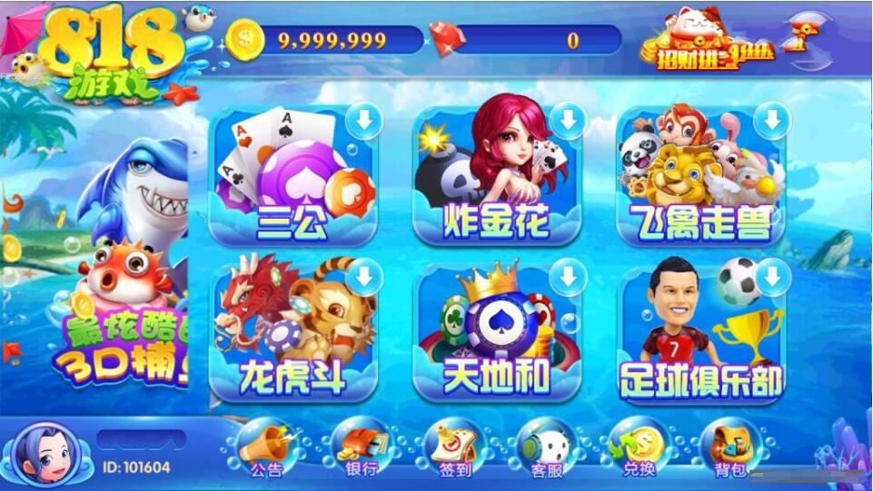 服务器打包818电玩城游戏组件源码下载 完美数据+客户端+服务端