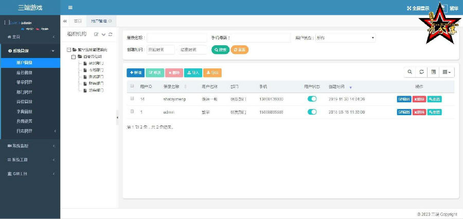 手游源码 真龙西游VM手游私服一键端+游戏管理后台+视频教程