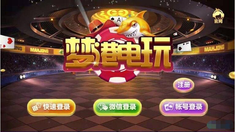 梦港二开富贵版全套数据+双端+超端控制+PC+完美运营