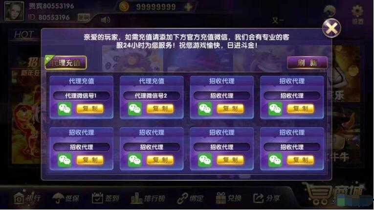 梦港二开富贵版全套数据+双端+超端控制+PC+完美运营