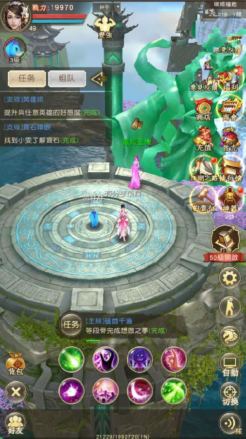 【H5手游】【天龙八部荣耀版】VM一键端+GM后台+视频教程