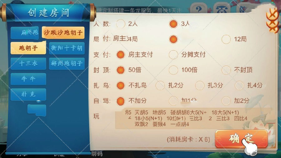 [八爷版量推组件+五湖版组件]2套组件 2个不一样