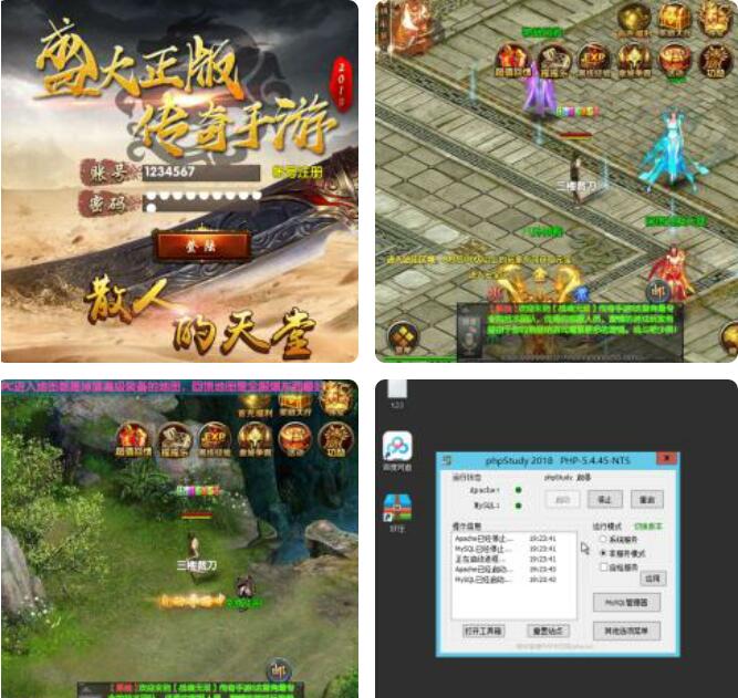 裁刀冰雪传奇手游源码运营版+视频架设教程+工具包