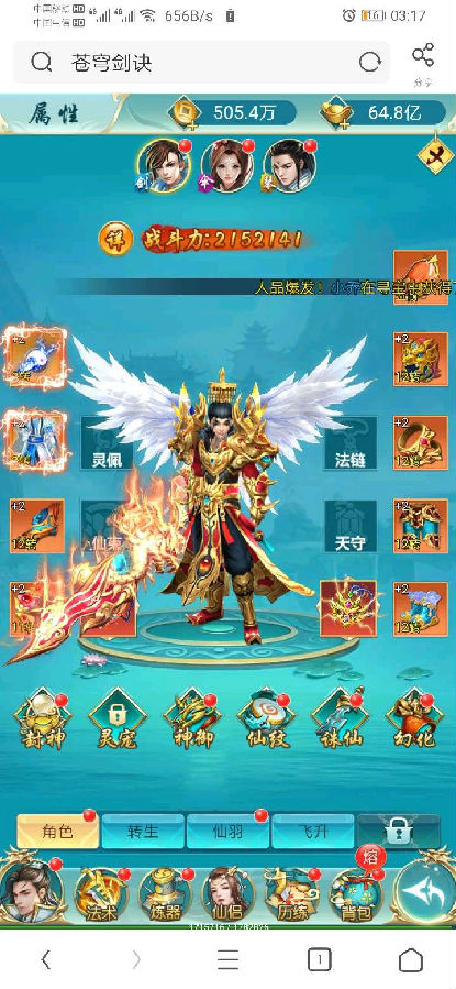 苍穹剑诀h5一键端+授权后台+架设教程