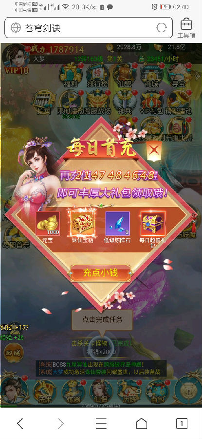 苍穹剑诀h5一键端+授权后台+架设教程