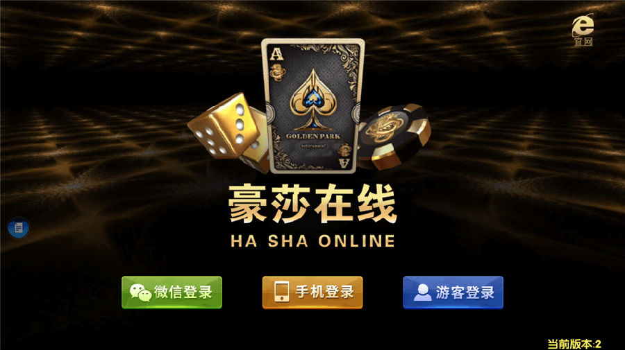 豪莎娱乐服务器打包游戏组件下载 完整数据库+服务端+APP双端