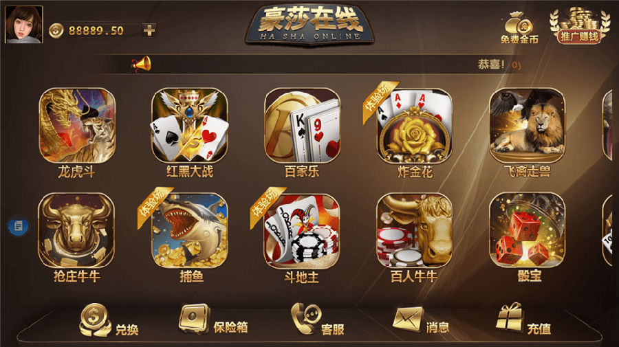 豪莎娱乐服务器打包游戏组件下载 完整数据库+服务端+APP双端